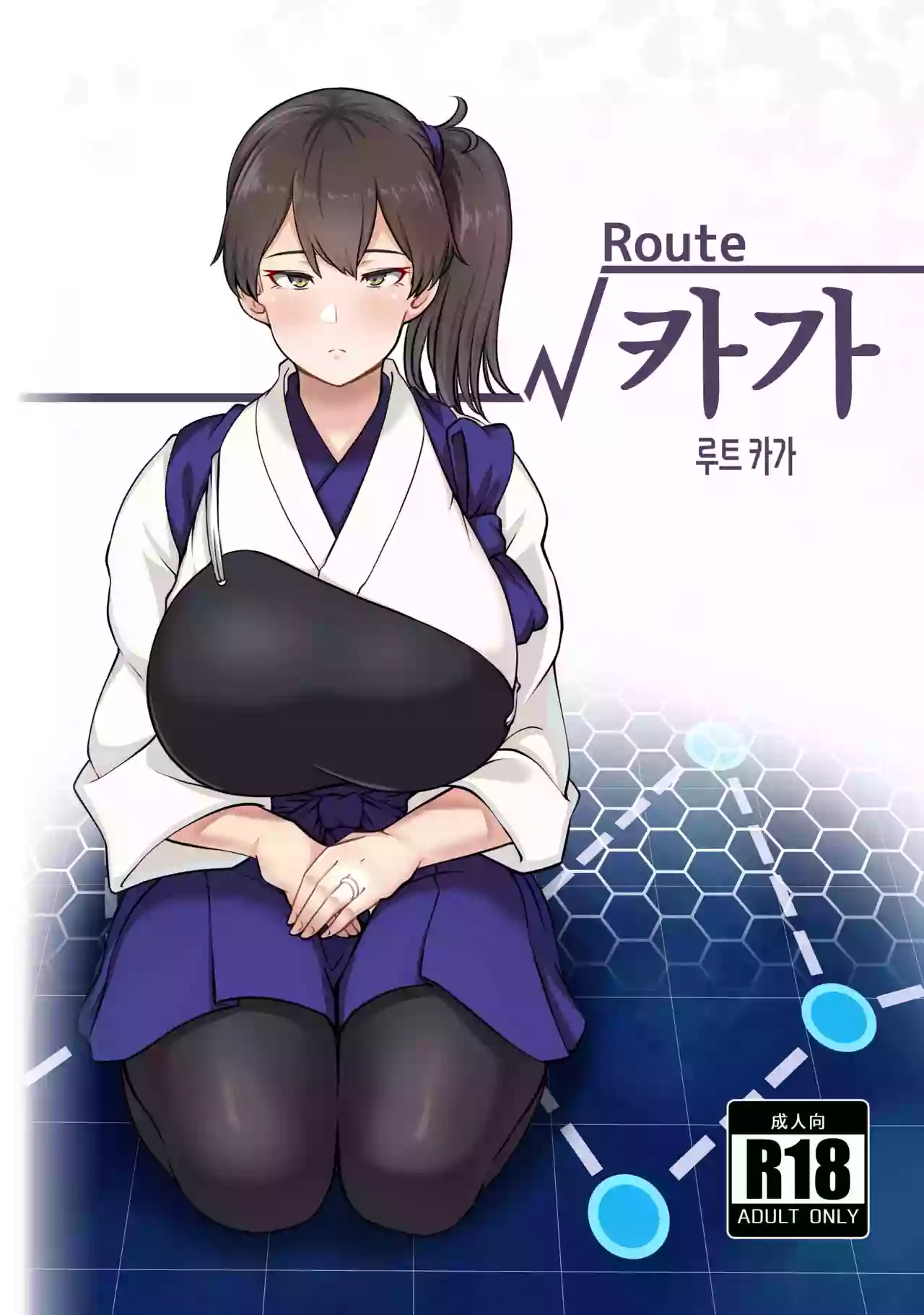 (C97) [Mukibutsu Heart (Konoshige)] Route Kaga | 루트 카가 (Kantai Collection -Kancolle-) [Korean]