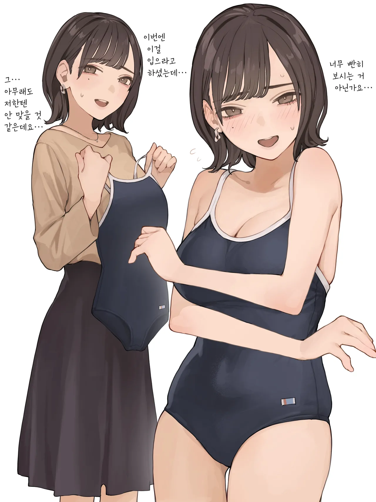 [Minagi KOH] OL씨 혼신의 진심 스쿨미즈 [Korean] numero di immagine  2