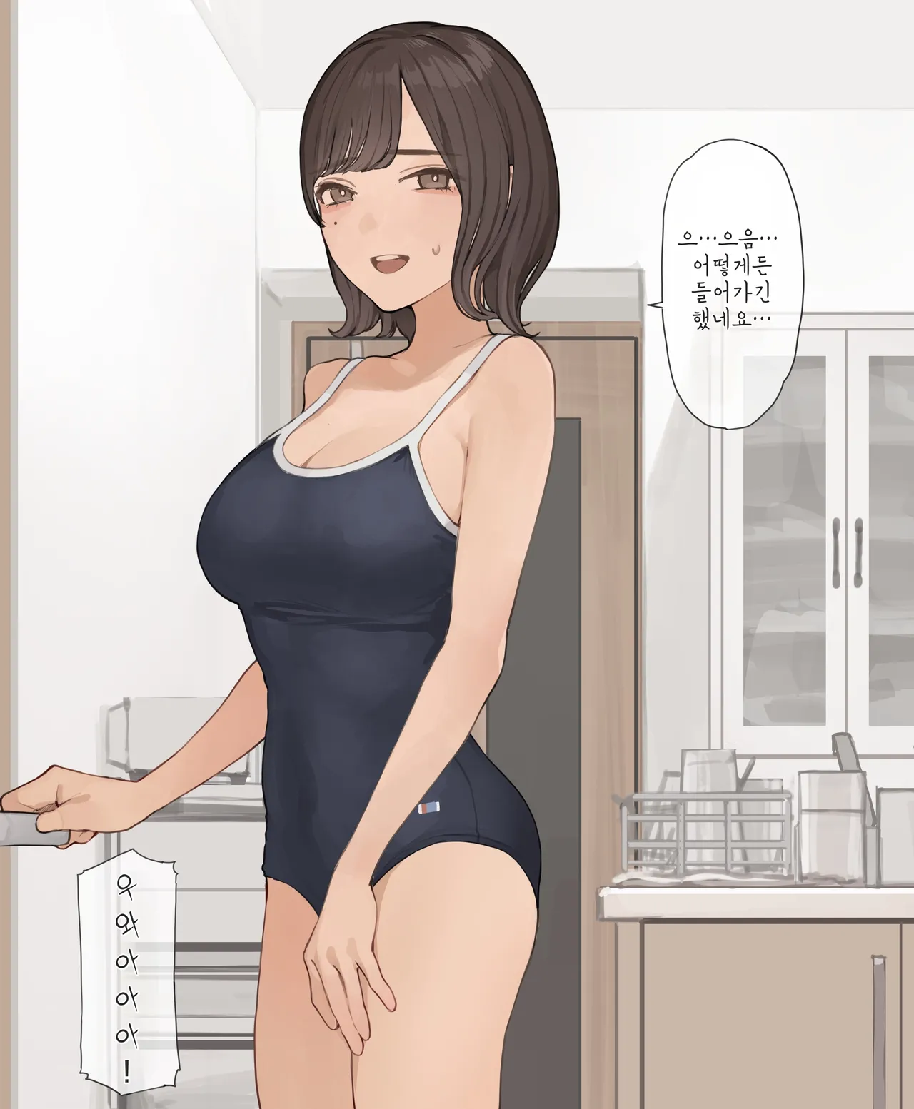 [Minagi KOH] OL씨 혼신의 진심 스쿨미즈 [Korean] numero di immagine  4