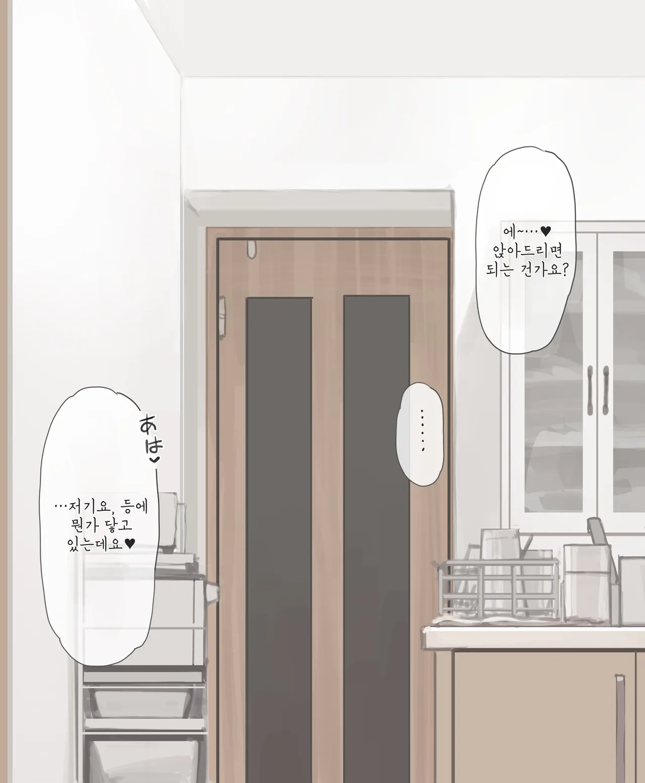 [Minagi KOH] OL씨 혼신의 진심 스쿨미즈 [Korean] numero di immagine  6