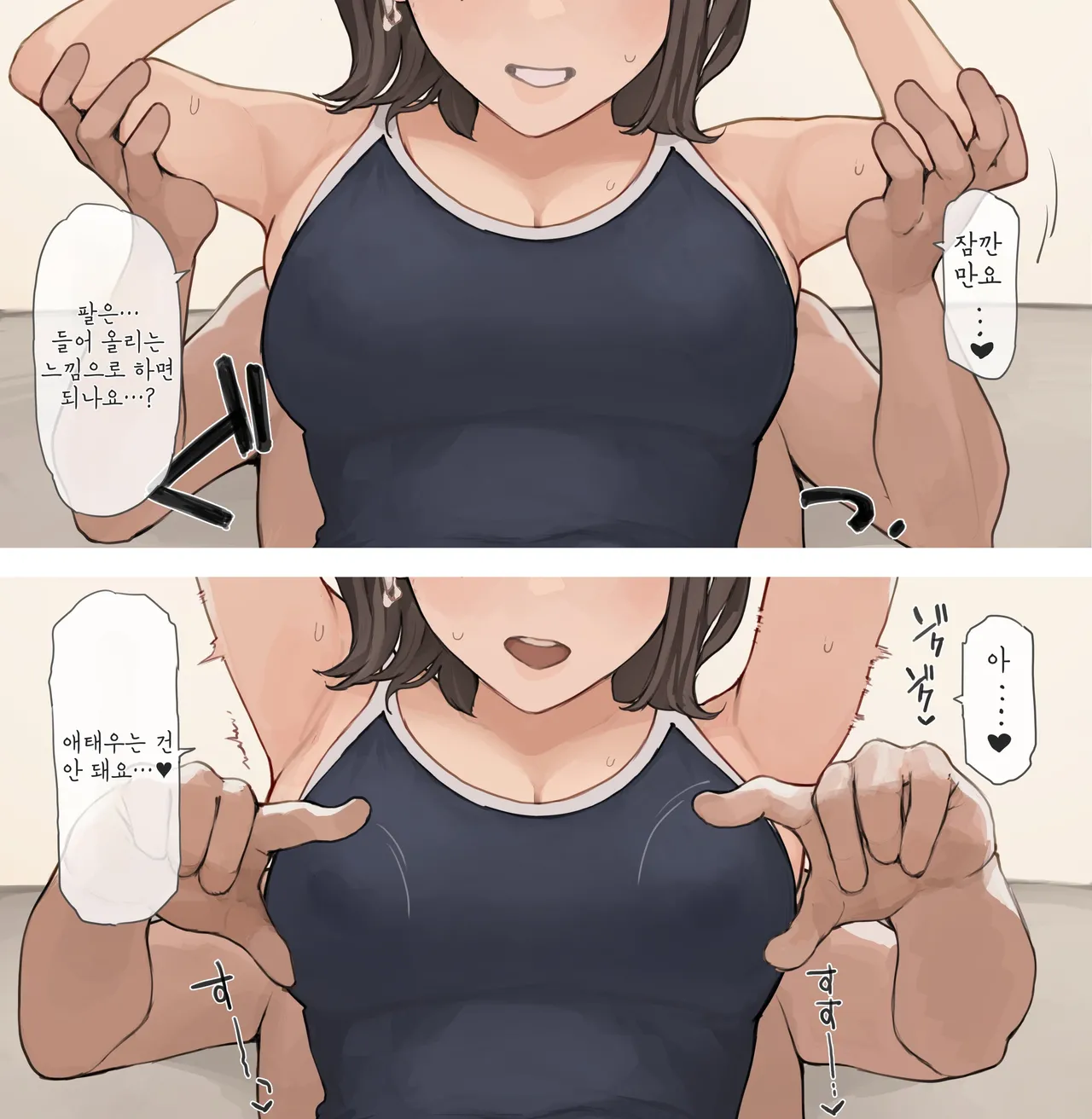 [Minagi KOH] OL씨 혼신의 진심 스쿨미즈 [Korean] numero di immagine  7