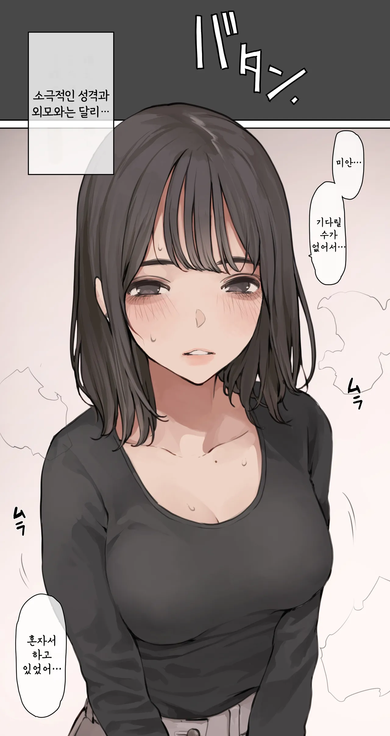 [Minagi KOH] 이웃의 미시 [Korean] numero di immagine  3