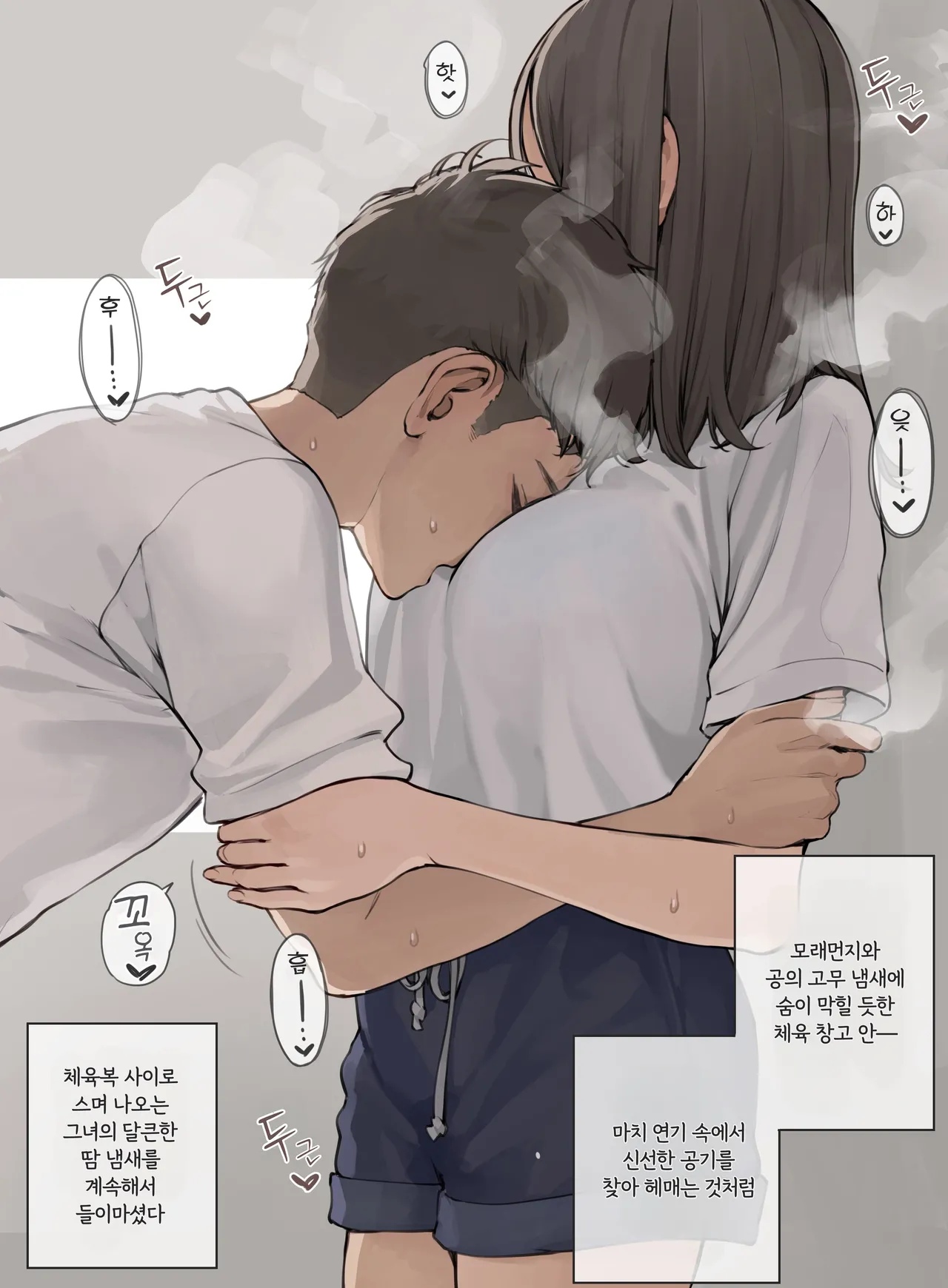 [Minagi KOH] Koutei no Aroma Diffuser | 교정의 아로마 디퓨저 [Korean] numero di immagine  5