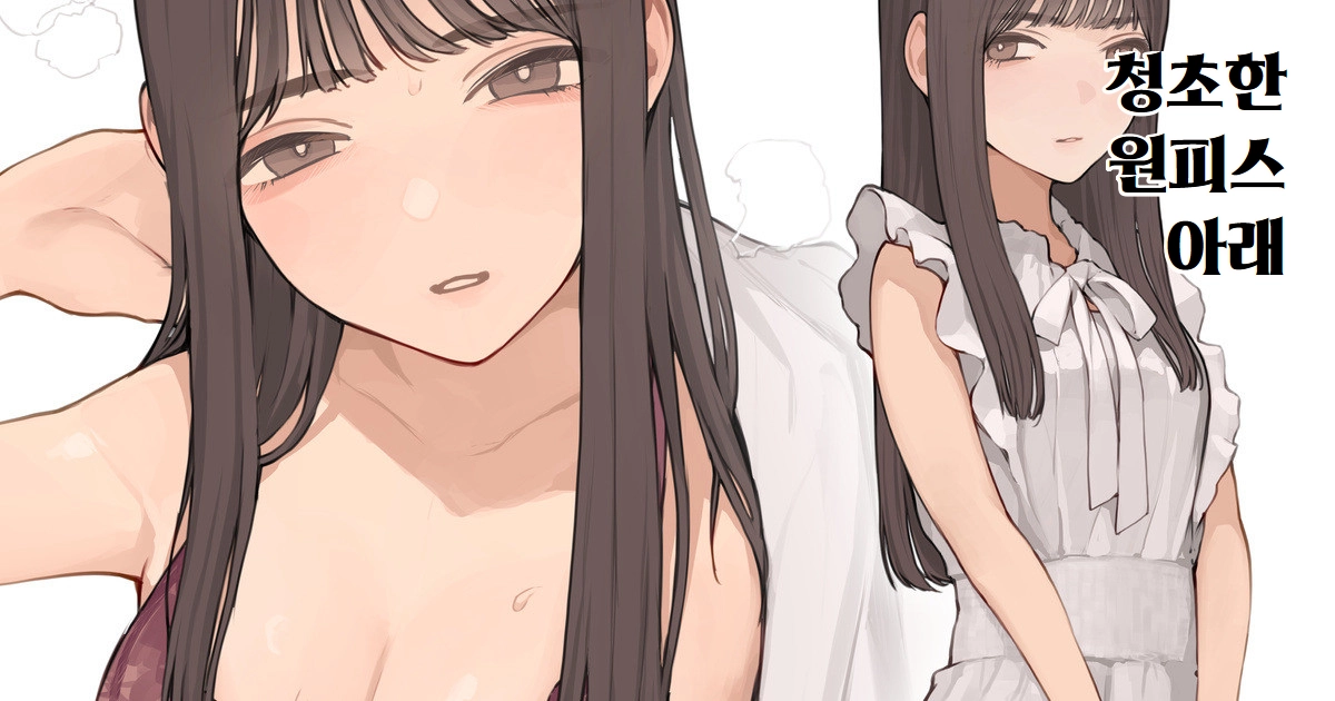 [Minagi KOH] 청초한 원피스 아래 [Korean] numero di immagine  1