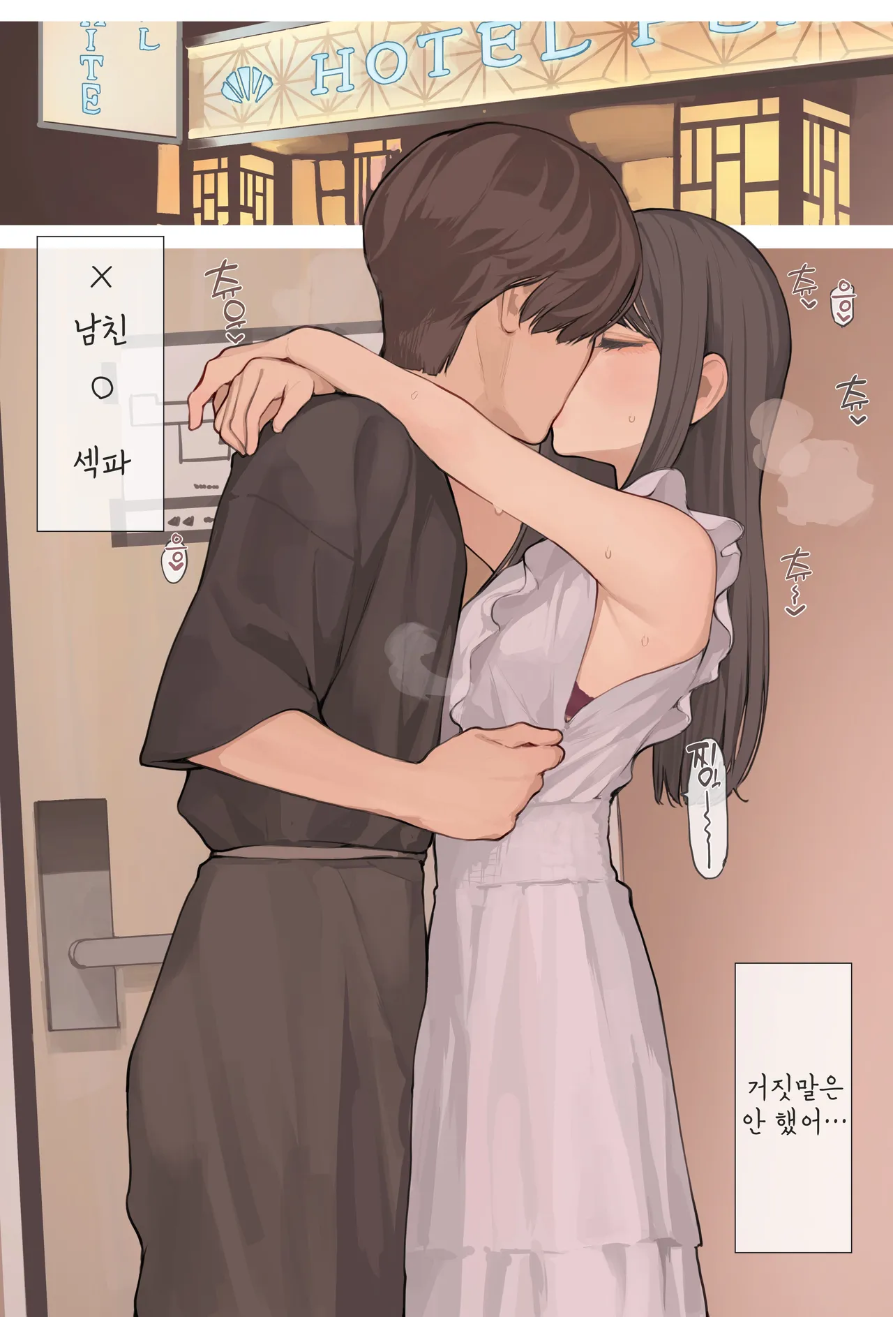 [Minagi KOH] 청초한 원피스 아래 [Korean] numero di immagine  4