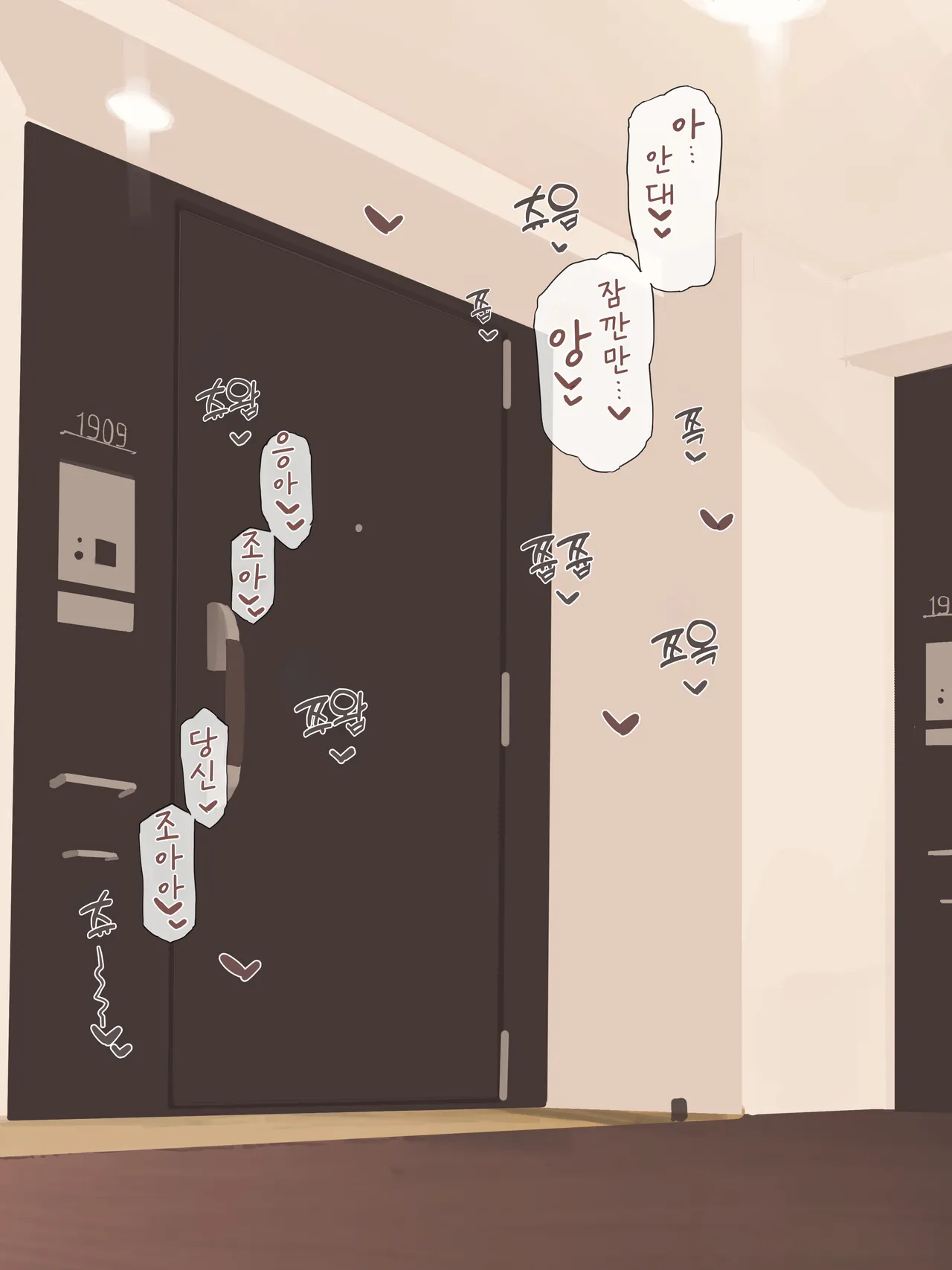 [Minagi KOH] OK인 날엔 코스프레하는 아내 [Korean] numero di immagine  5