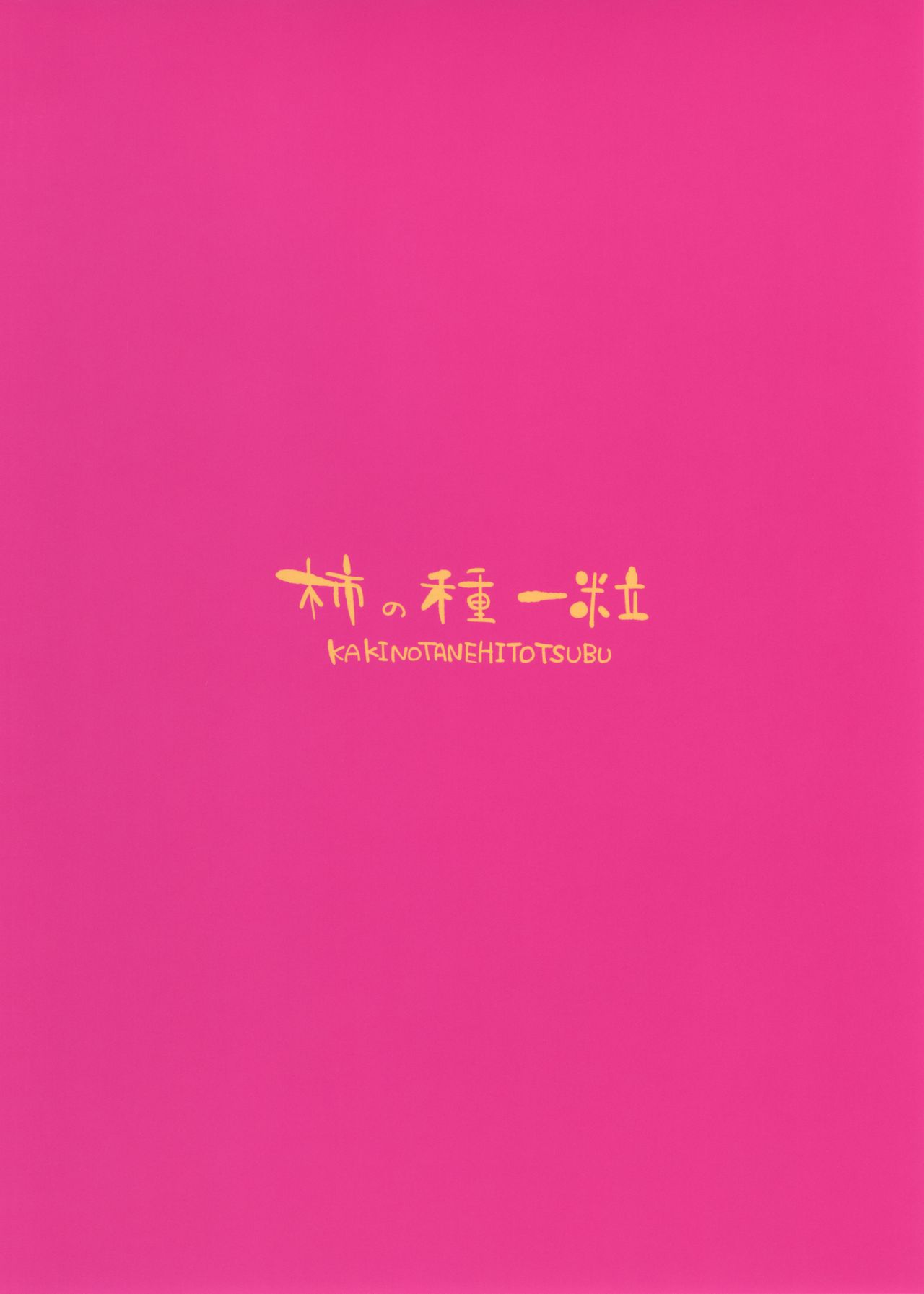 [Kakinotanehitotsubu (Kakino Nashiko)] Honolulu-shiki Osewa-jutsu (Azur Lane) [Korean] [2019-08-29] numero di immagine  18