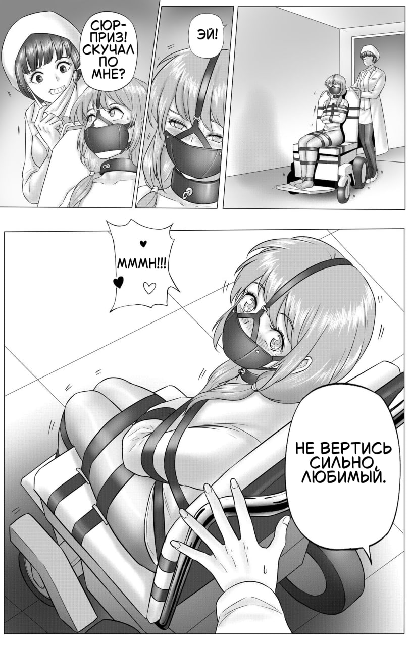 [ABC/YANx5] Experimental Love [Russian] numero di immagine  6