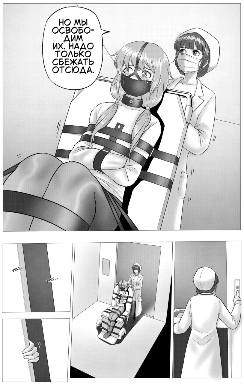 [ABC/YANx5] Experimental Love [Russian] numero di immagine  8