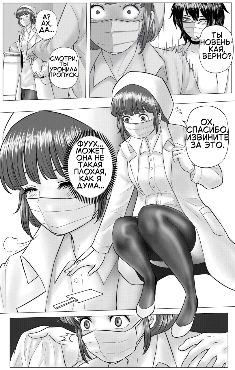 [ABC/YANx5] Experimental Love [Russian] numero di immagine  10