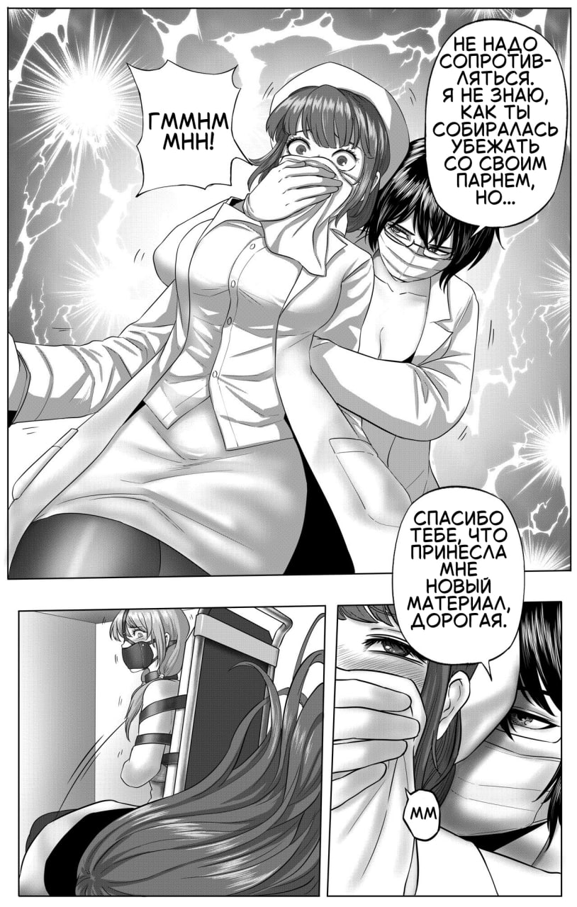 [ABC/YANx5] Experimental Love [Russian] numero di immagine  11