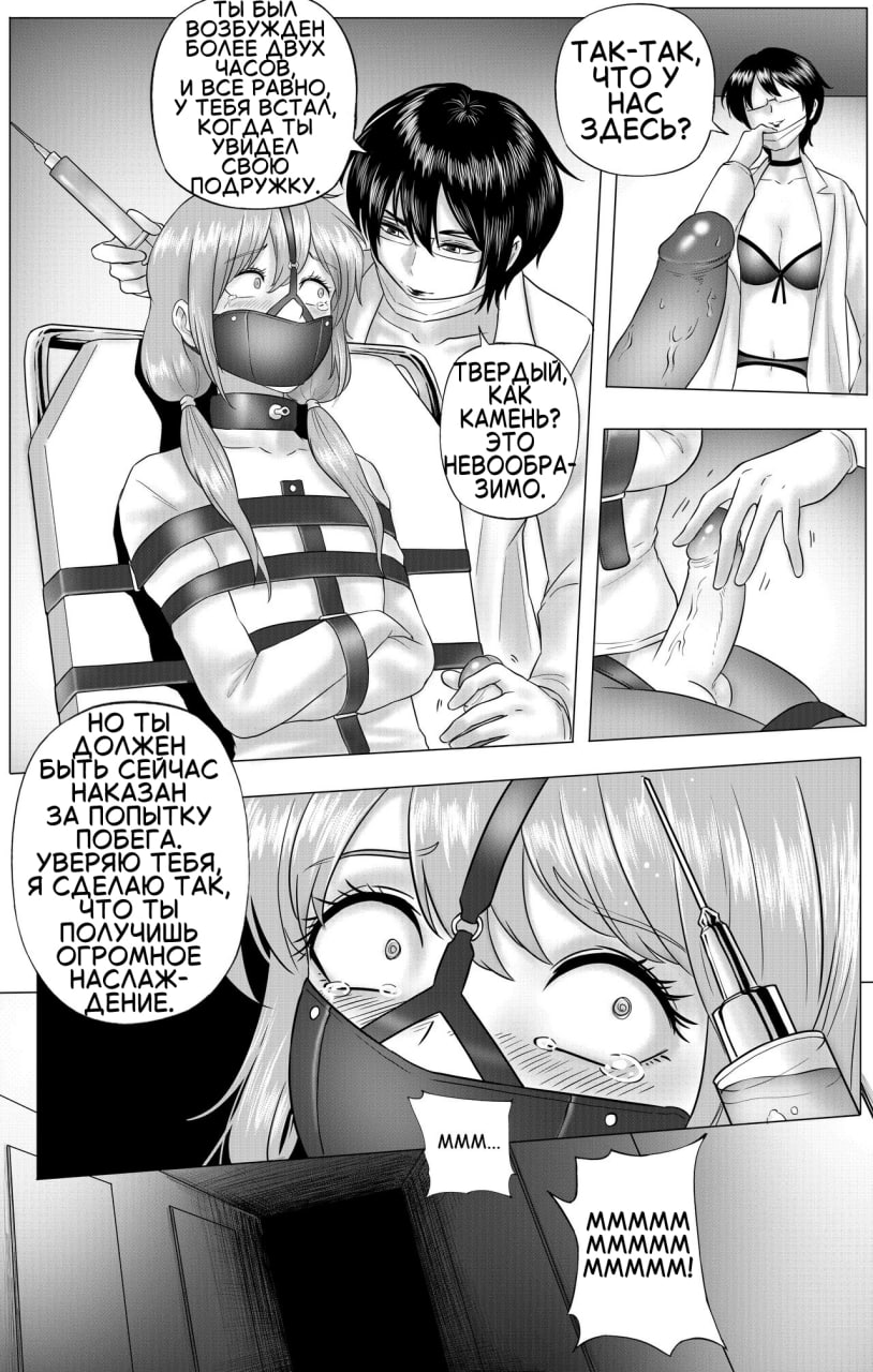 [ABC/YANx5] Experimental Love [Russian] numero di immagine  12