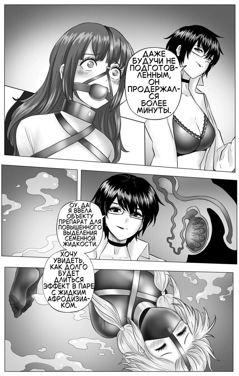 [ABC/YANx5] Experimental Love [Russian] numero di immagine  31