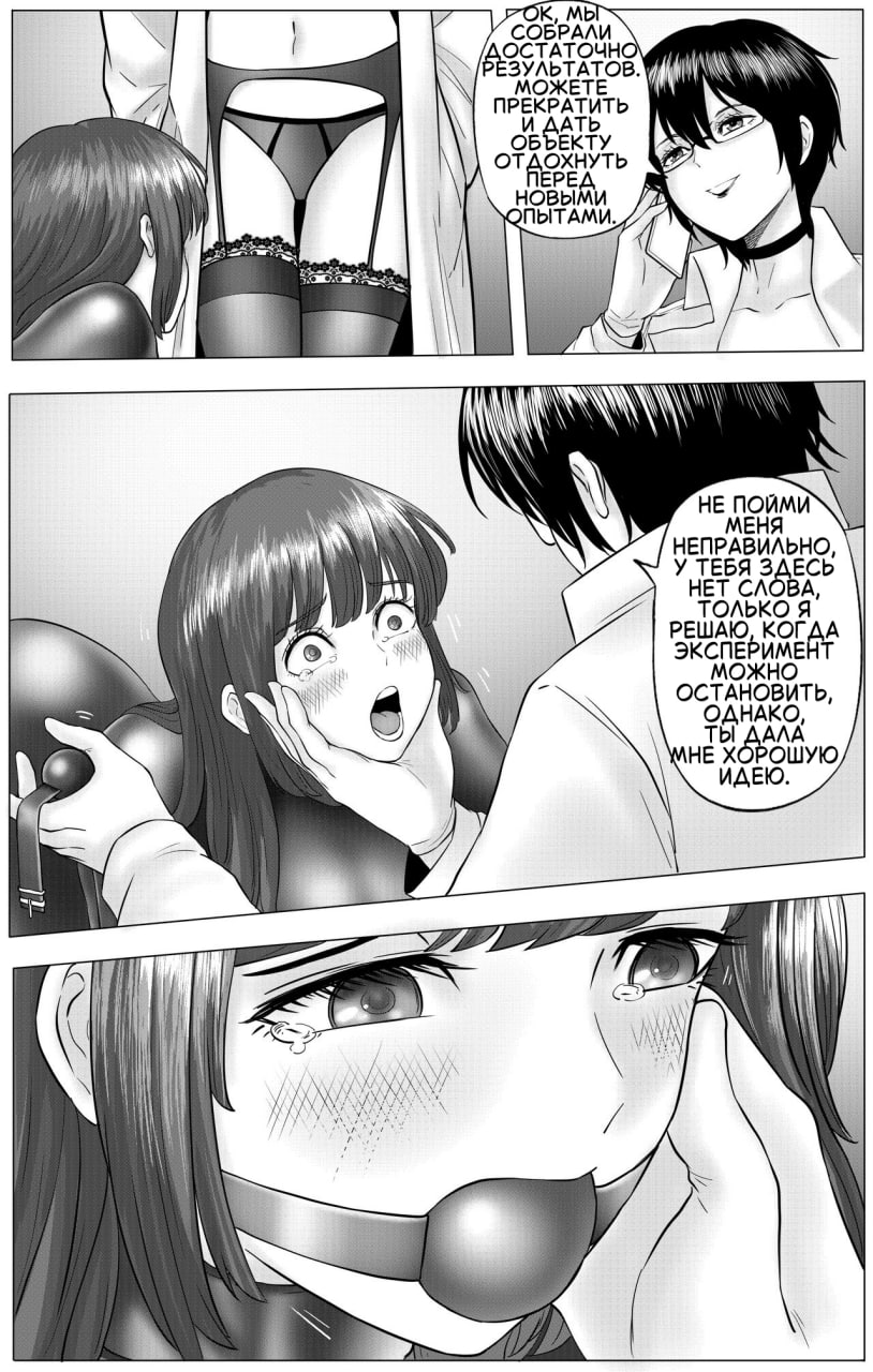 [ABC/YANx5] Experimental Love [Russian] numero di immagine  41