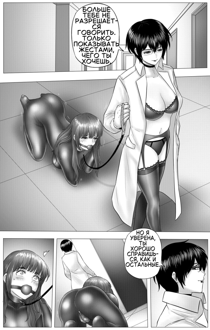 [ABC/YANx5] Experimental Love [Russian] numero di immagine  42