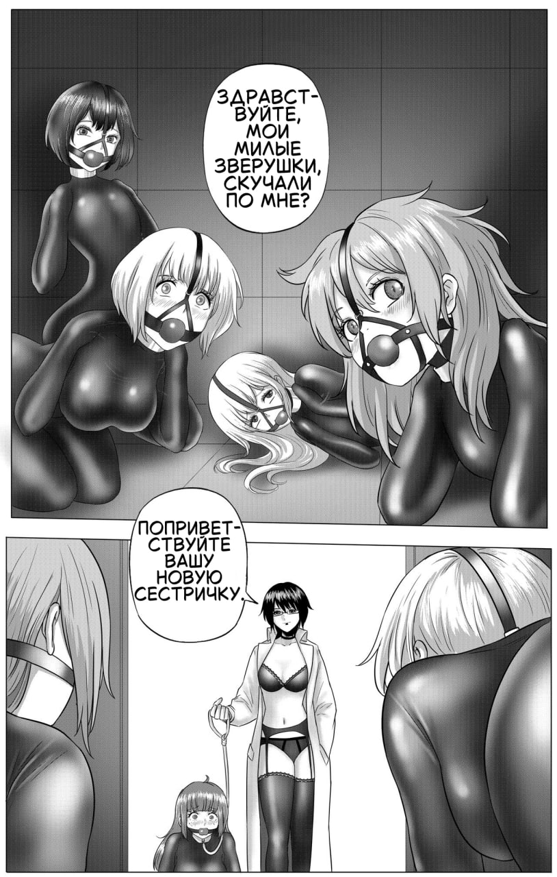 [ABC/YANx5] Experimental Love [Russian] numero di immagine  43