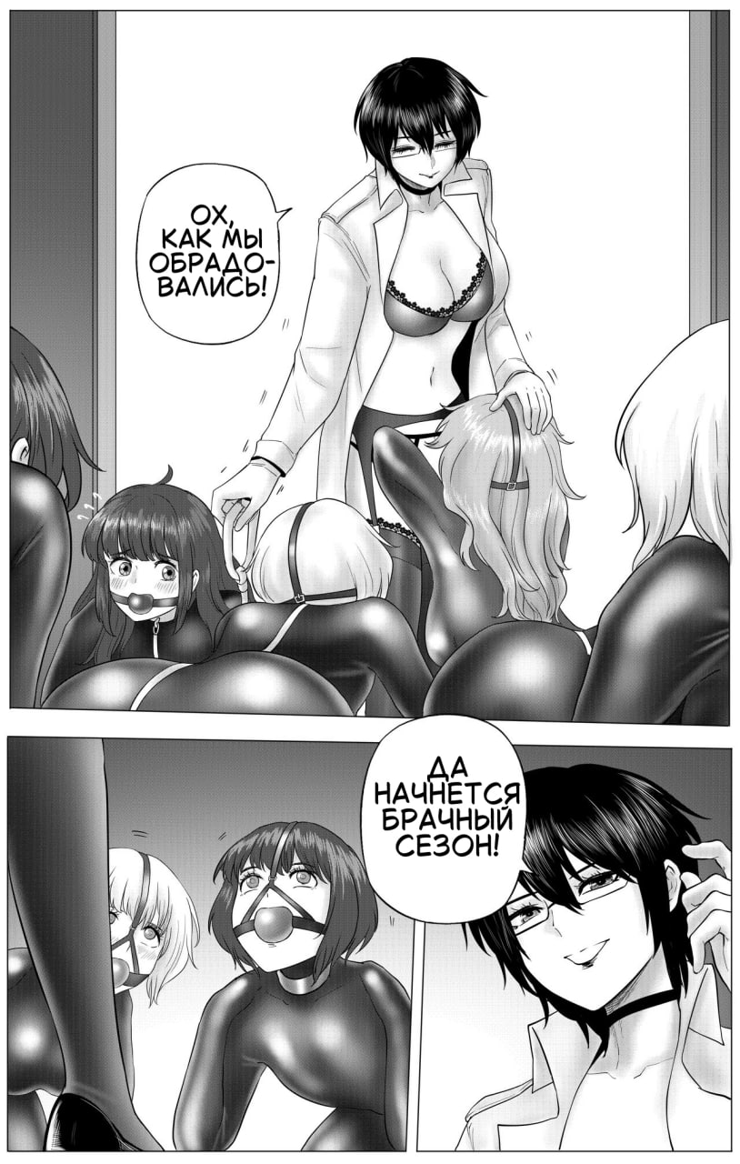 [ABC/YANx5] Experimental Love [Russian] numero di immagine  44