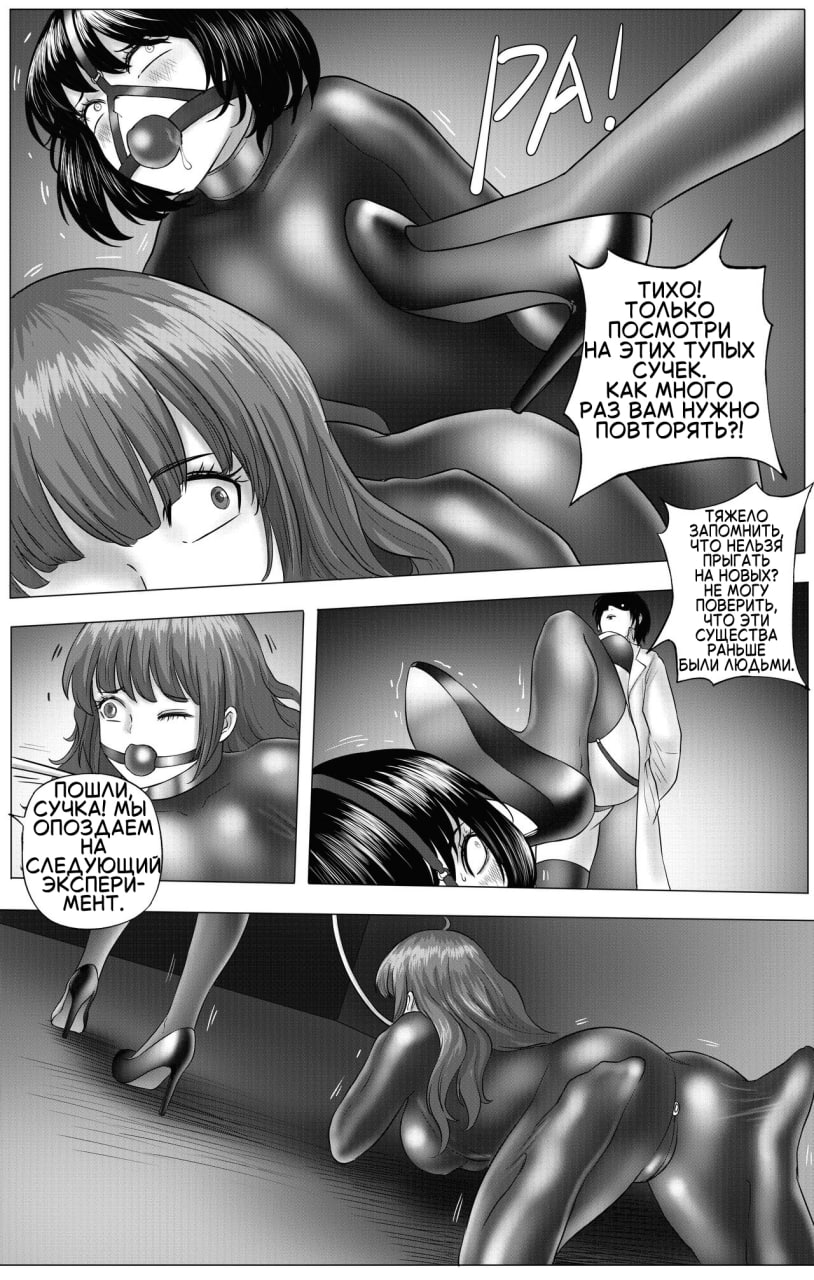 [ABC/YANx5] Experimental Love [Russian] numero di immagine  47