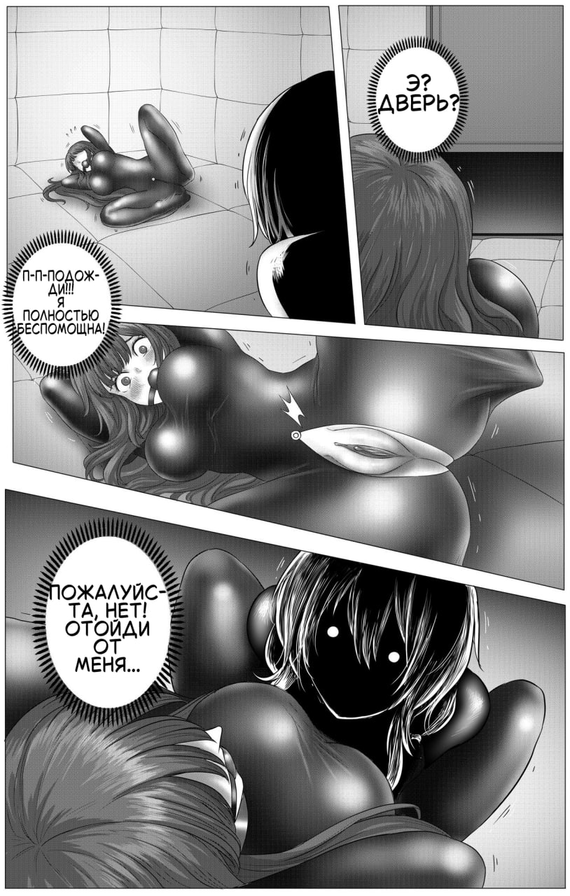 [ABC/YANx5] Experimental Love [Russian] numero di immagine  50