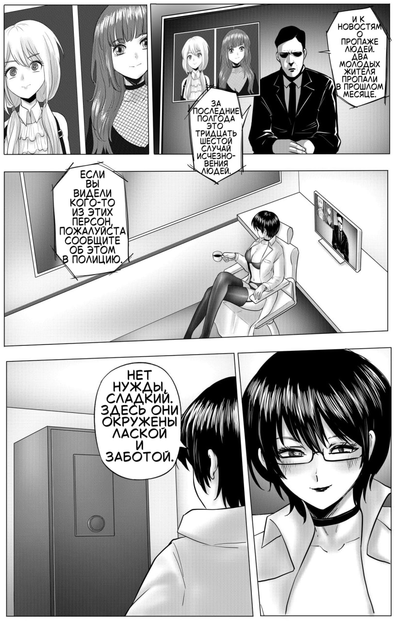 [ABC/YANx5] Experimental Love [Russian] numero di immagine  61