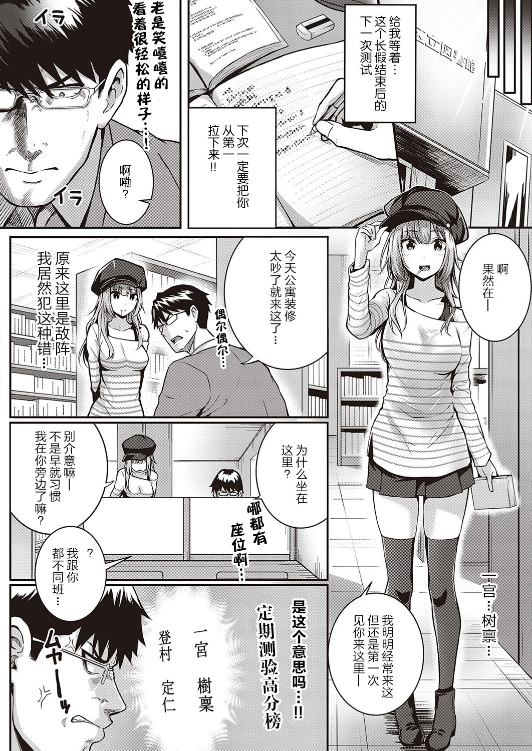 [Simon] Tomura to Juri (COMIC ExE 26) [Chinese] [大小姐汉化组] [Digital] 画像番号 3