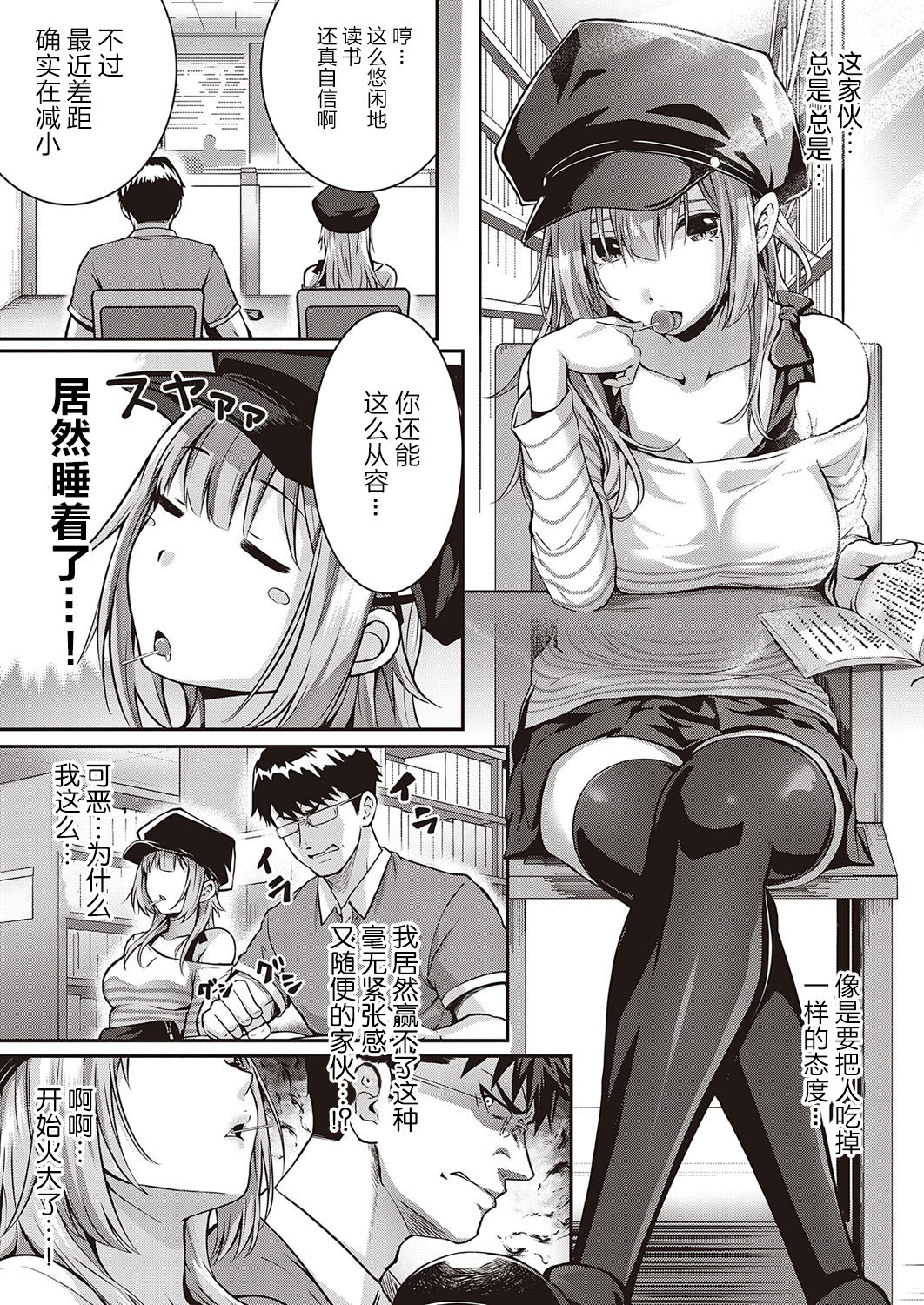 [Simon] Tomura to Juri (COMIC ExE 26) [Chinese] [大小姐汉化组] [Digital] 画像番号 4