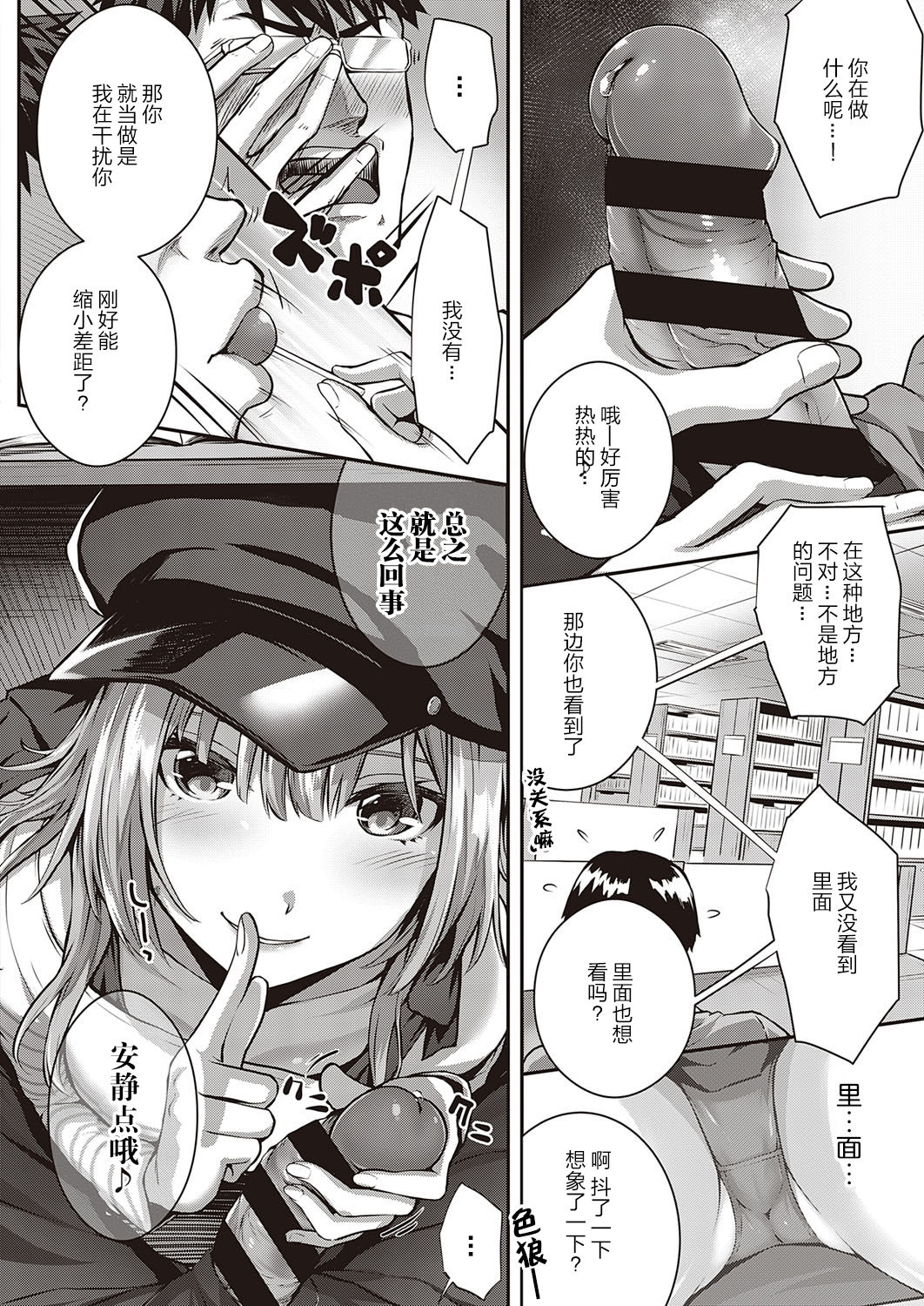 [Simon] Tomura to Juri (COMIC ExE 26) [Chinese] [大小姐汉化组] [Digital] 画像番号 7
