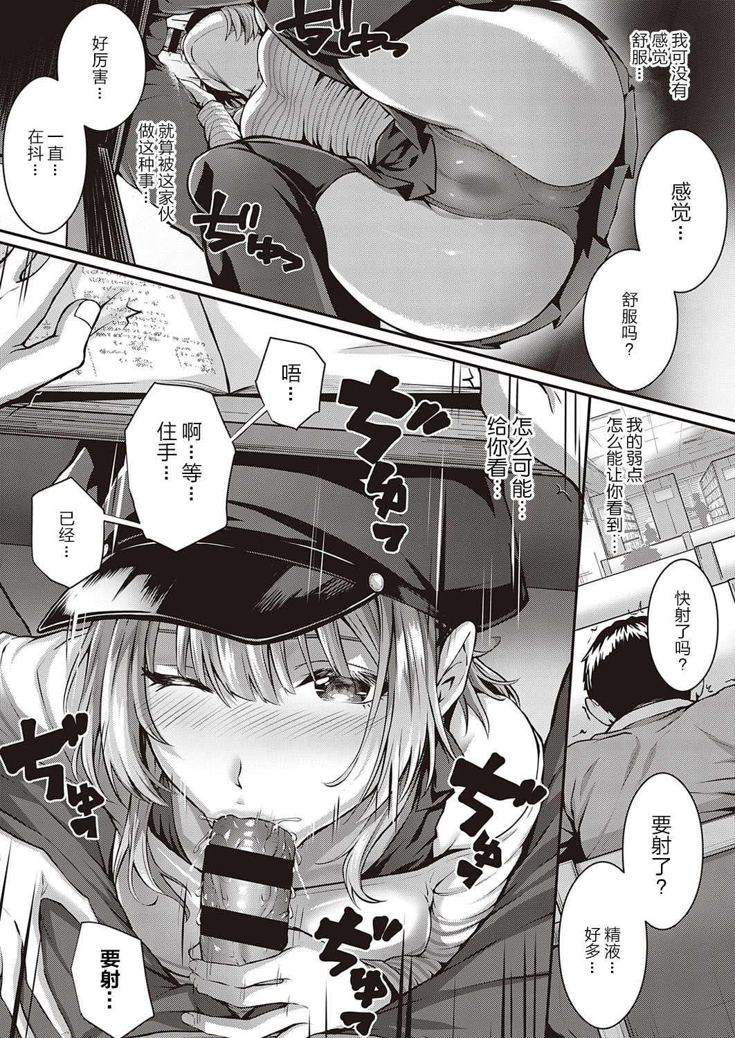 [Simon] Tomura to Juri (COMIC ExE 26) [Chinese] [大小姐汉化组] [Digital] 画像番号 10