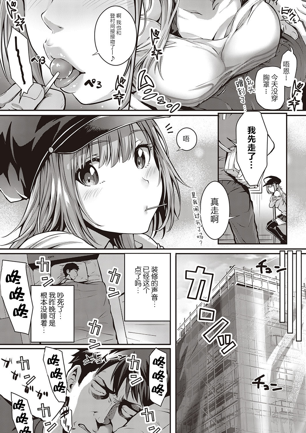 [Simon] Tomura to Juri (COMIC ExE 26) [Chinese] [大小姐汉化组] [Digital] 画像番号 12