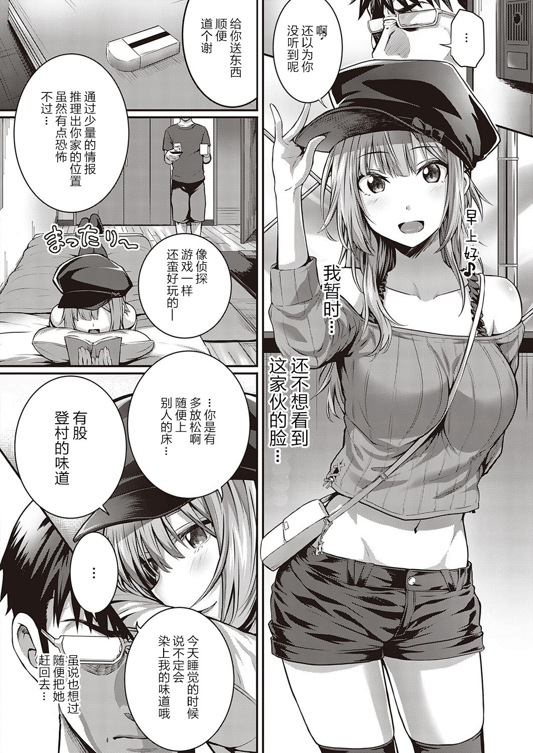 [Simon] Tomura to Juri (COMIC ExE 26) [Chinese] [大小姐汉化组] [Digital] 画像番号 13