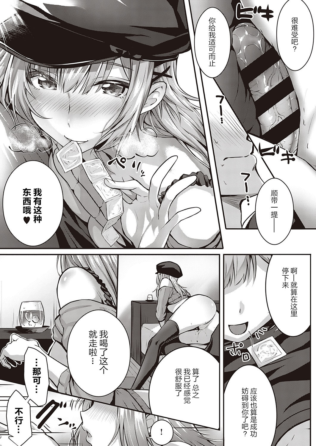 [Simon] Tomura to Juri (COMIC ExE 26) [Chinese] [大小姐汉化组] [Digital] 画像番号 20