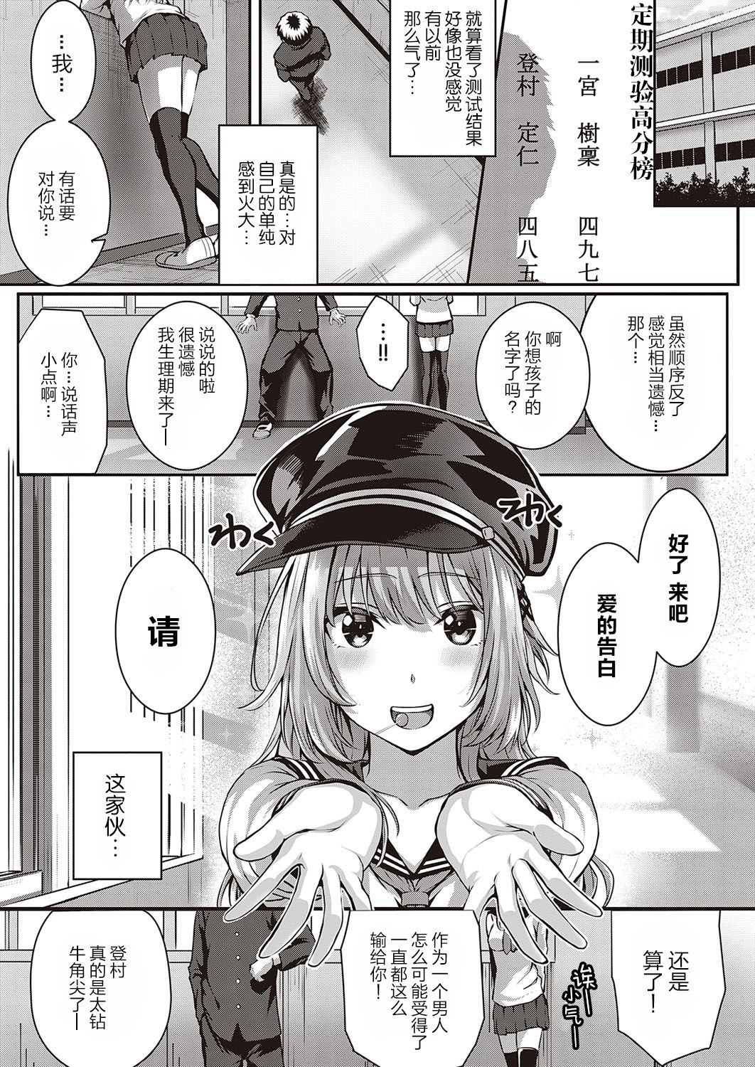 [Simon] Tomura to Juri (COMIC ExE 26) [Chinese] [大小姐汉化组] [Digital] 画像番号 36