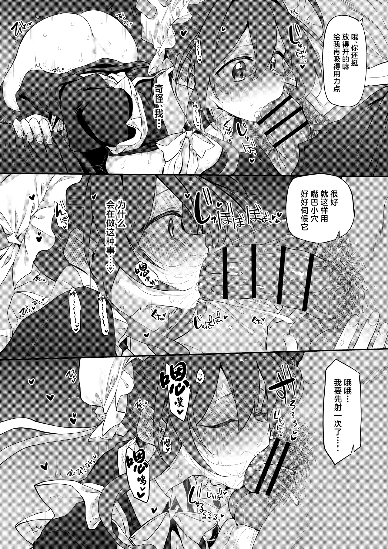 [Marked-Two (Suga Hideo)] Hitozuma Maid [Chinese] [Digital] numero di immagine  12