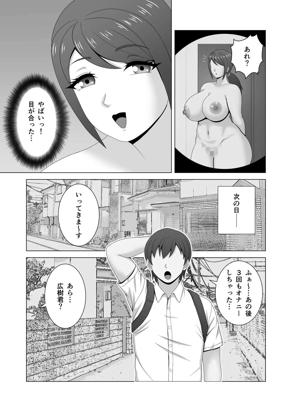 [Pixie Mint] Muchimuchi Hitozuma no Midara na Yuuwaku 画像番号 4