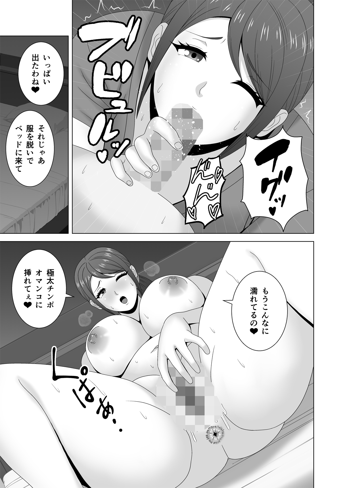 [Pixie Mint] Muchimuchi Hitozuma no Midara na Yuuwaku 画像番号 16