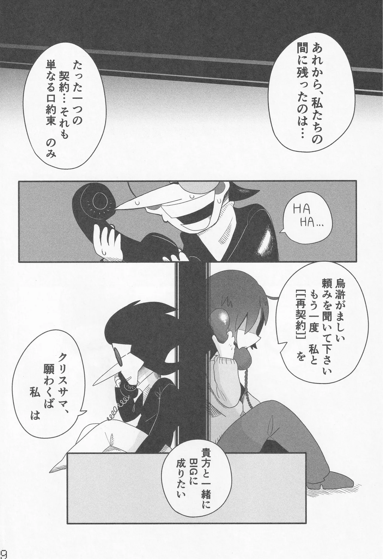 Callme&Callme image number 21