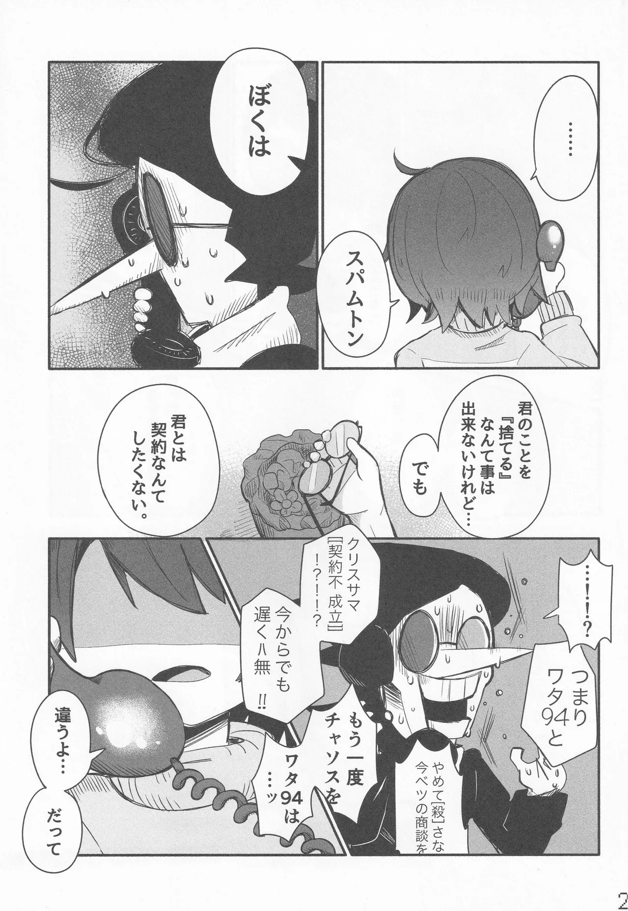 Callme&Callme image number 22