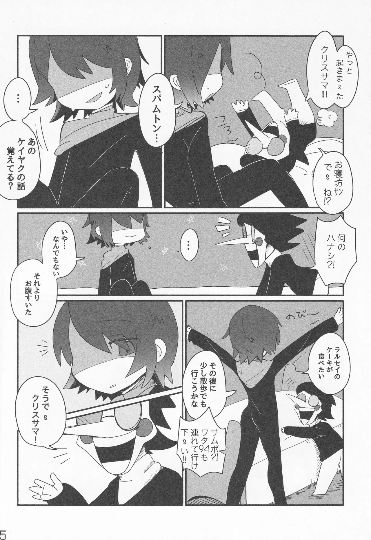 Callme&Callme image number 27