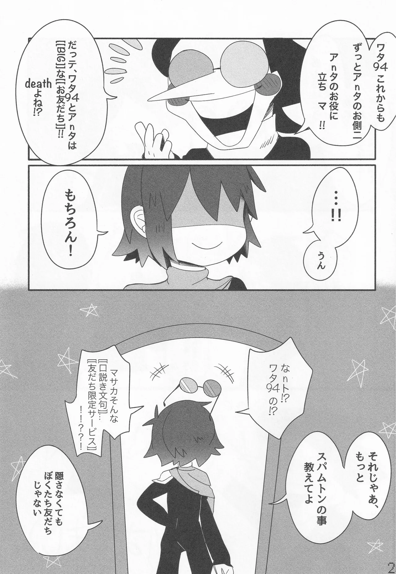 Callme&Callme image number 28