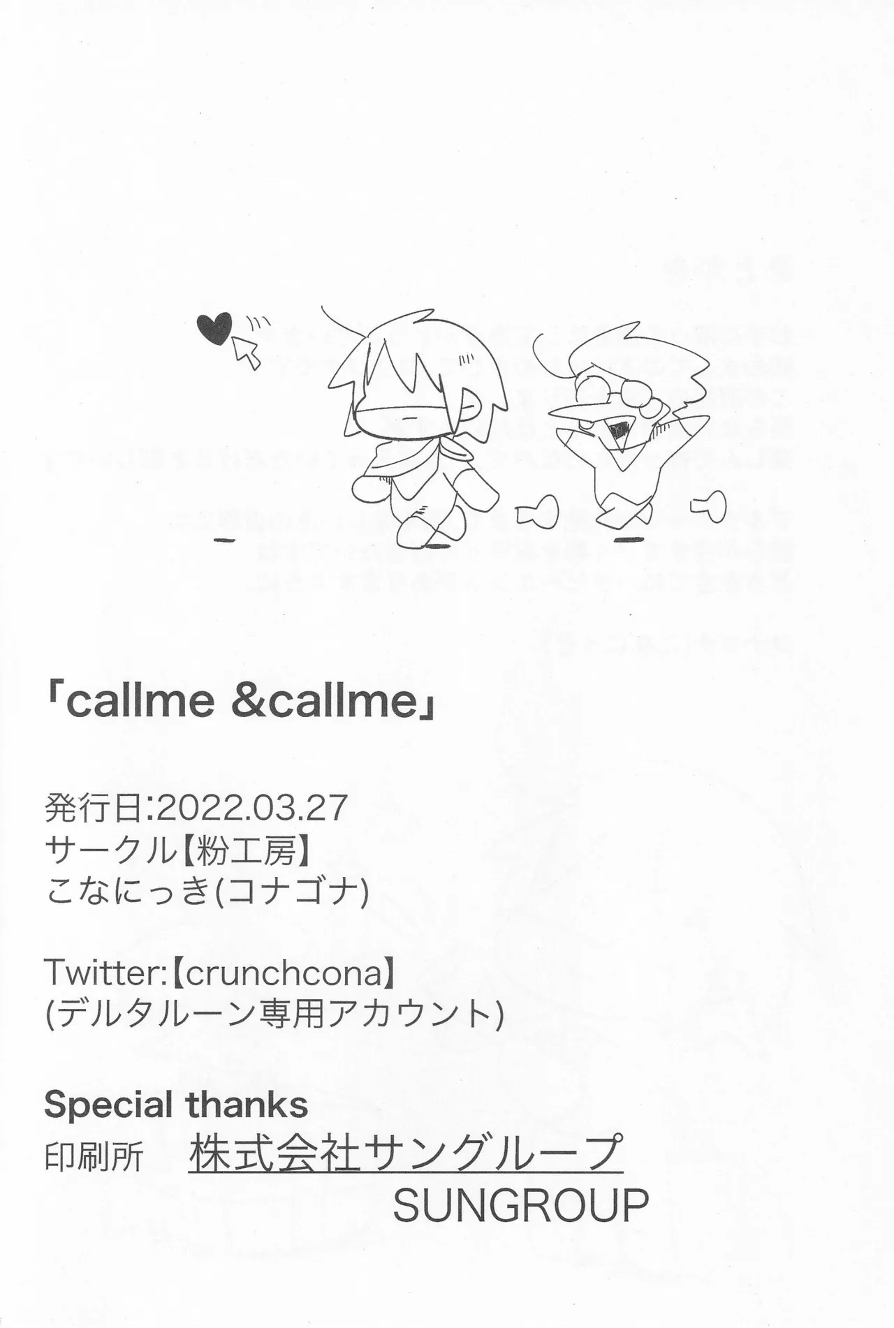 Callme&Callme image number 31