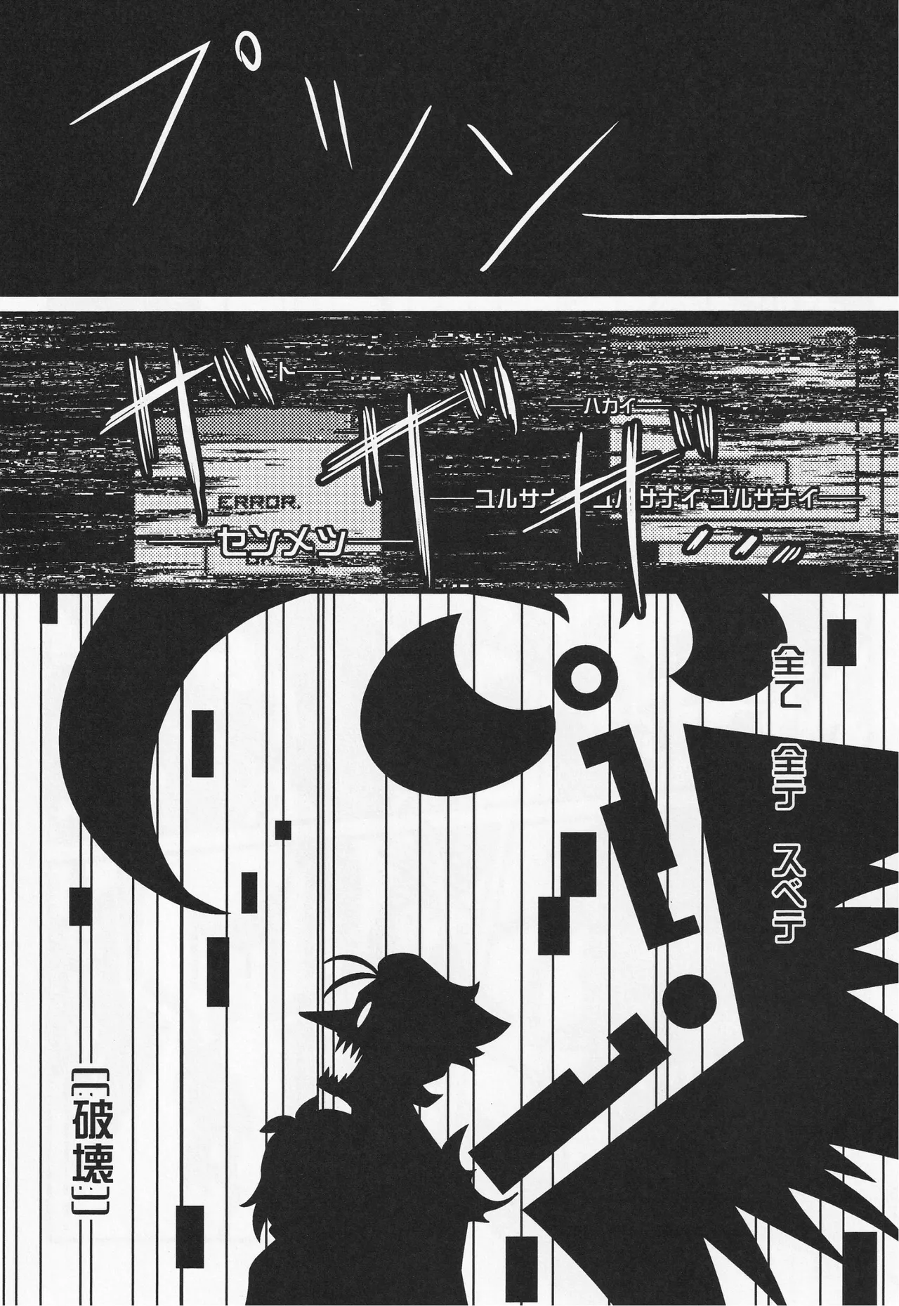 Deep Deep Web numero di immagine  38