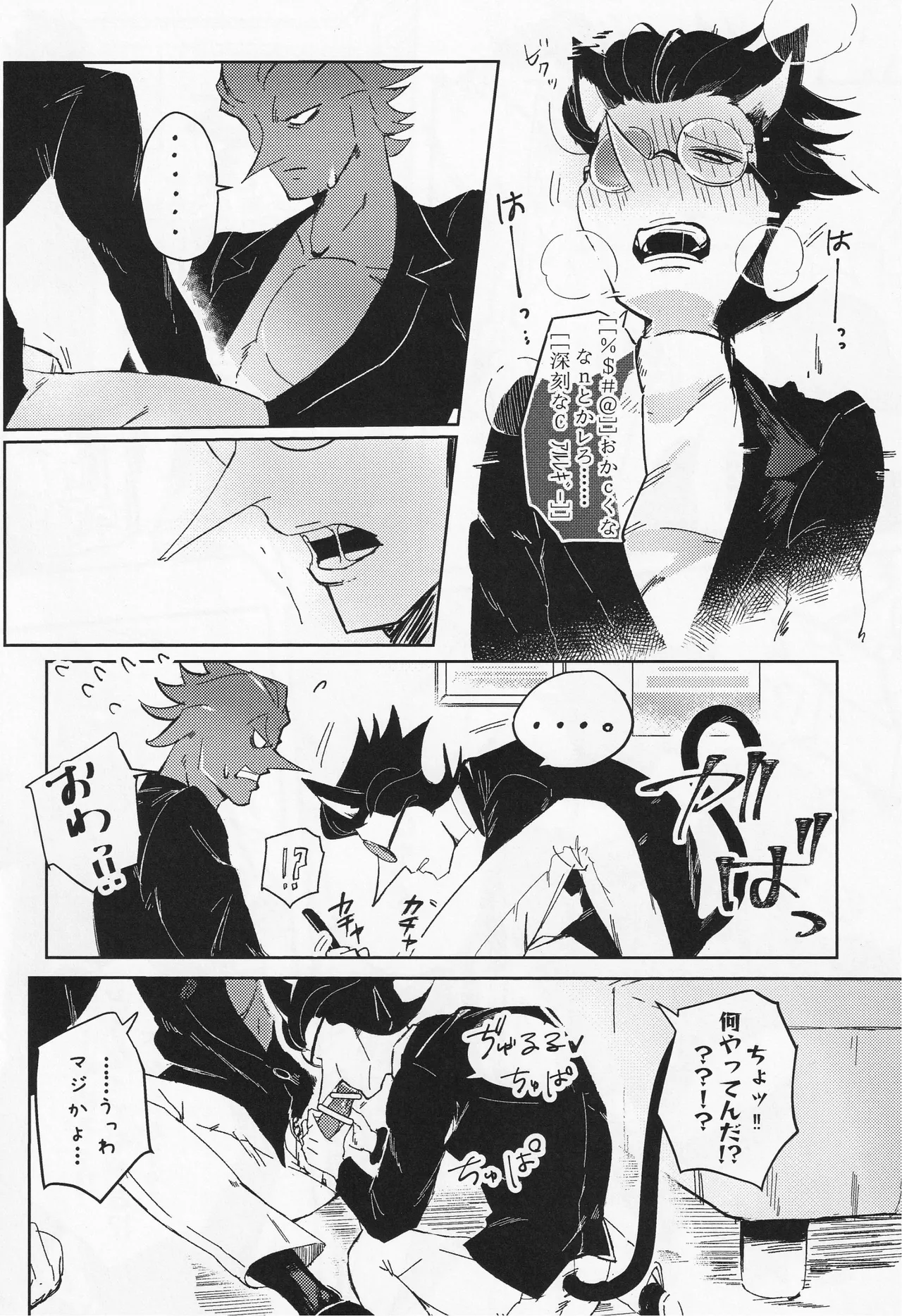 Deep Deep Web numero di immagine  51