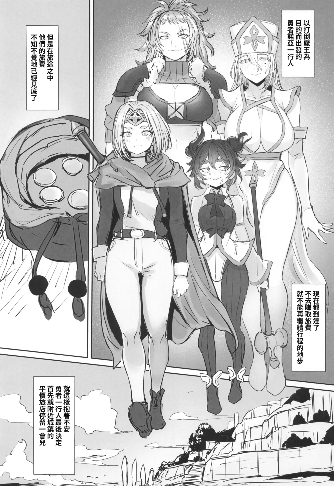 [Kuromogu Teikoku (Kurumogu)] Otoko no Musume Yuusha no Himitsu no Fukujou [Original] [SC2025 Summer] [T-Chinese] imagen número 3