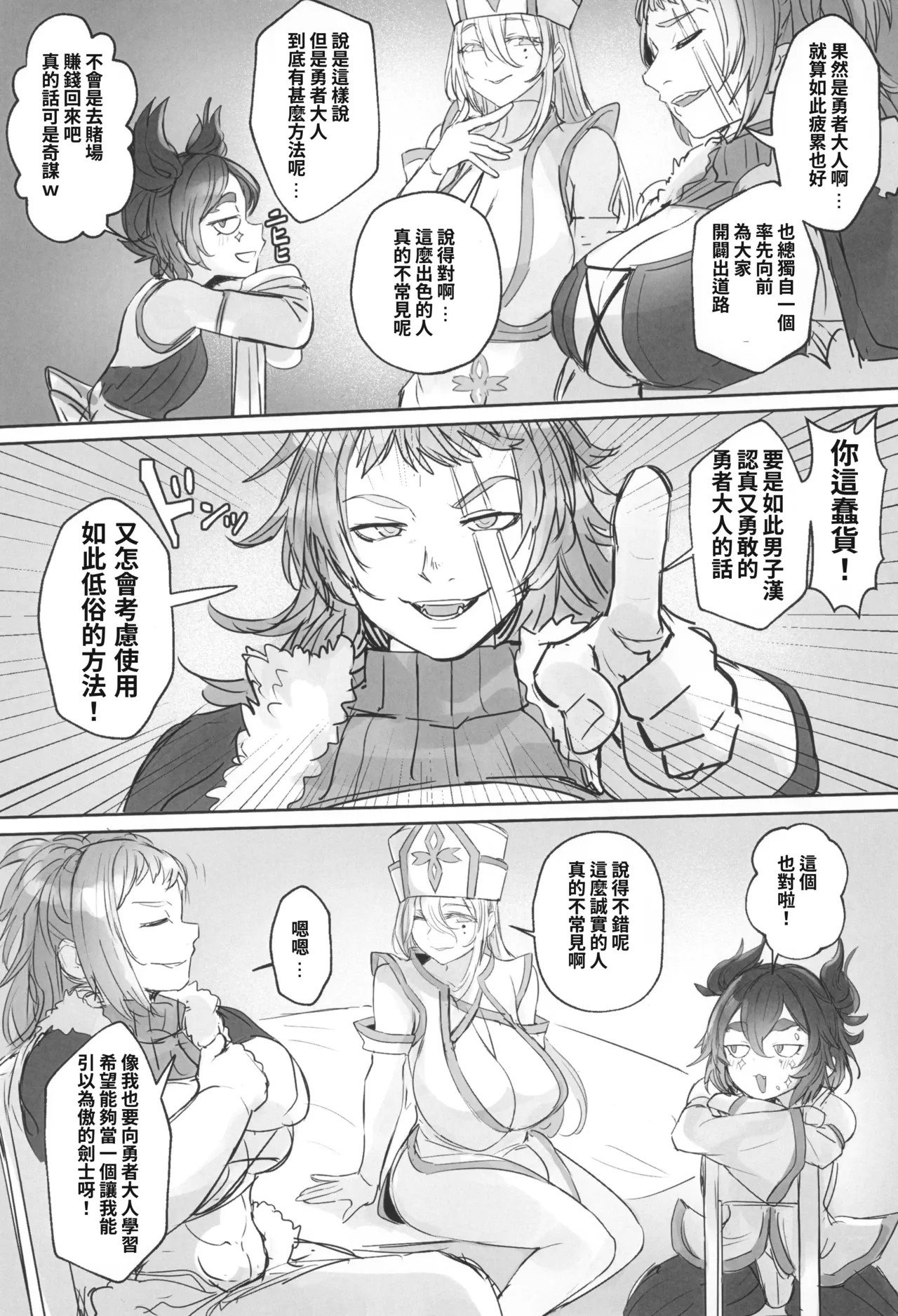 [Kuromogu Teikoku (Kurumogu)] Otoko no Musume Yuusha no Himitsu no Fukujou [Original] [SC2025 Summer] [T-Chinese] imagen número 5