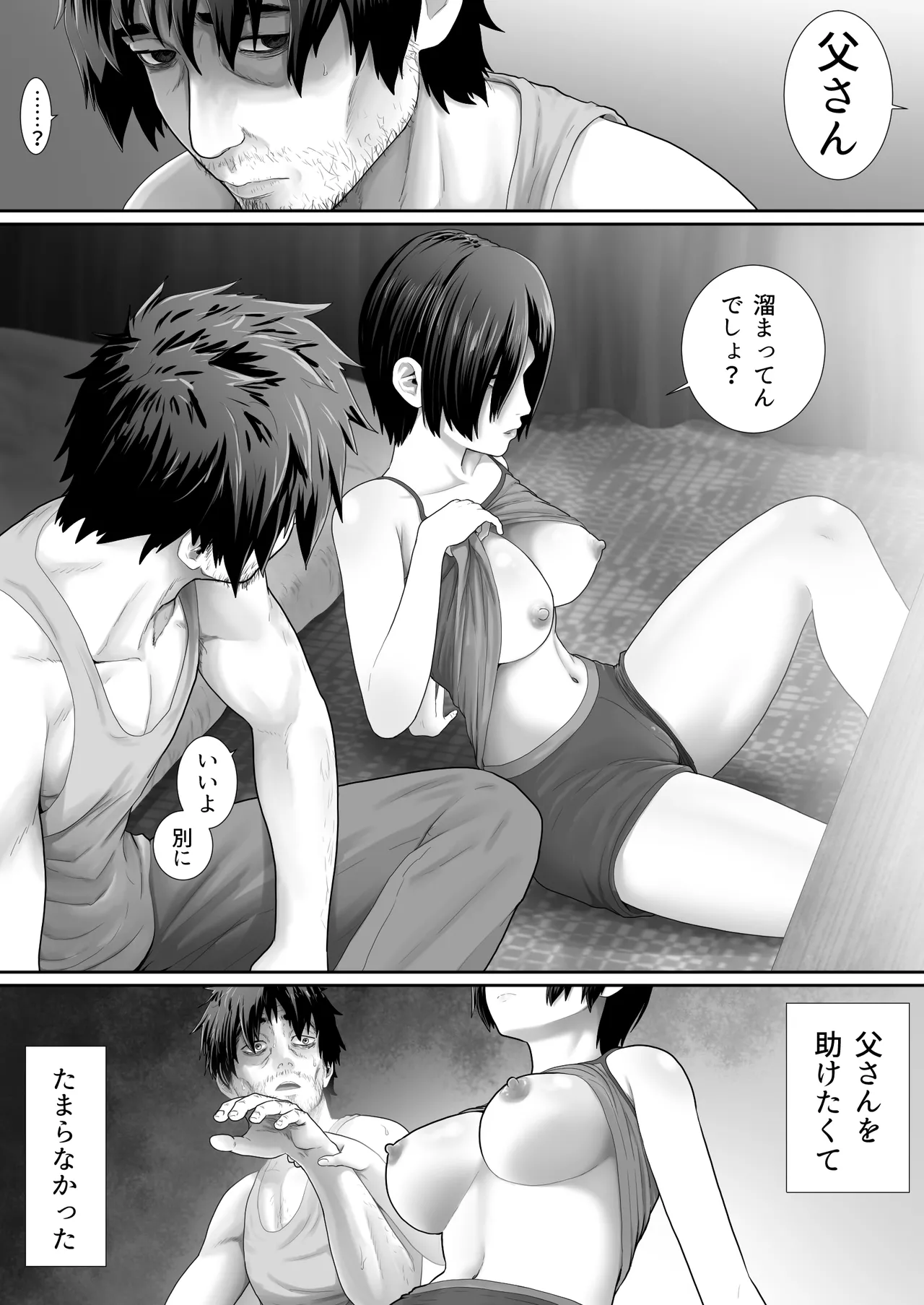 [Muufa] One Room, Chichi Musume-Seikatsu. 이미지 번호 11