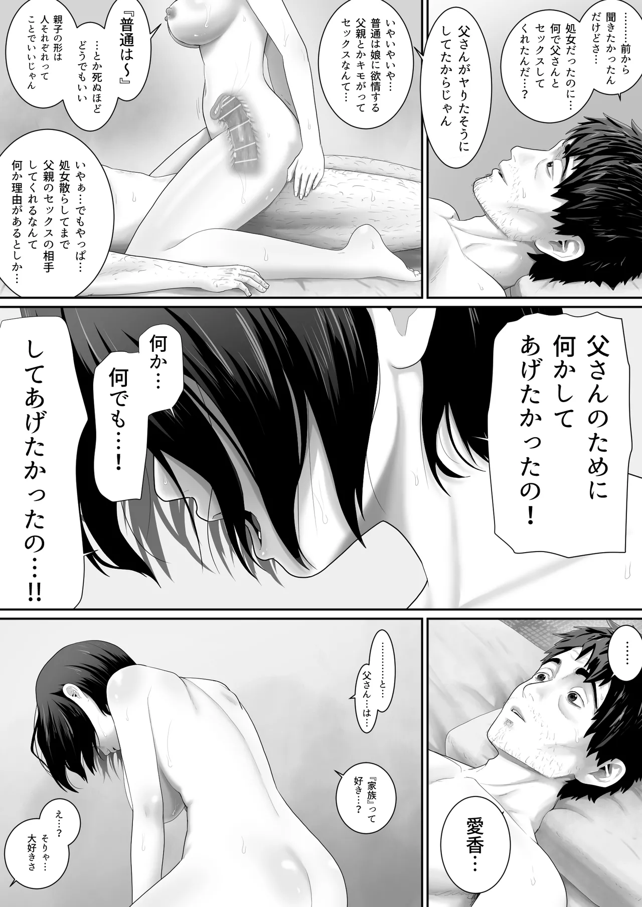 [Muufa] One Room, Chichi Musume-Seikatsu. 이미지 번호 45