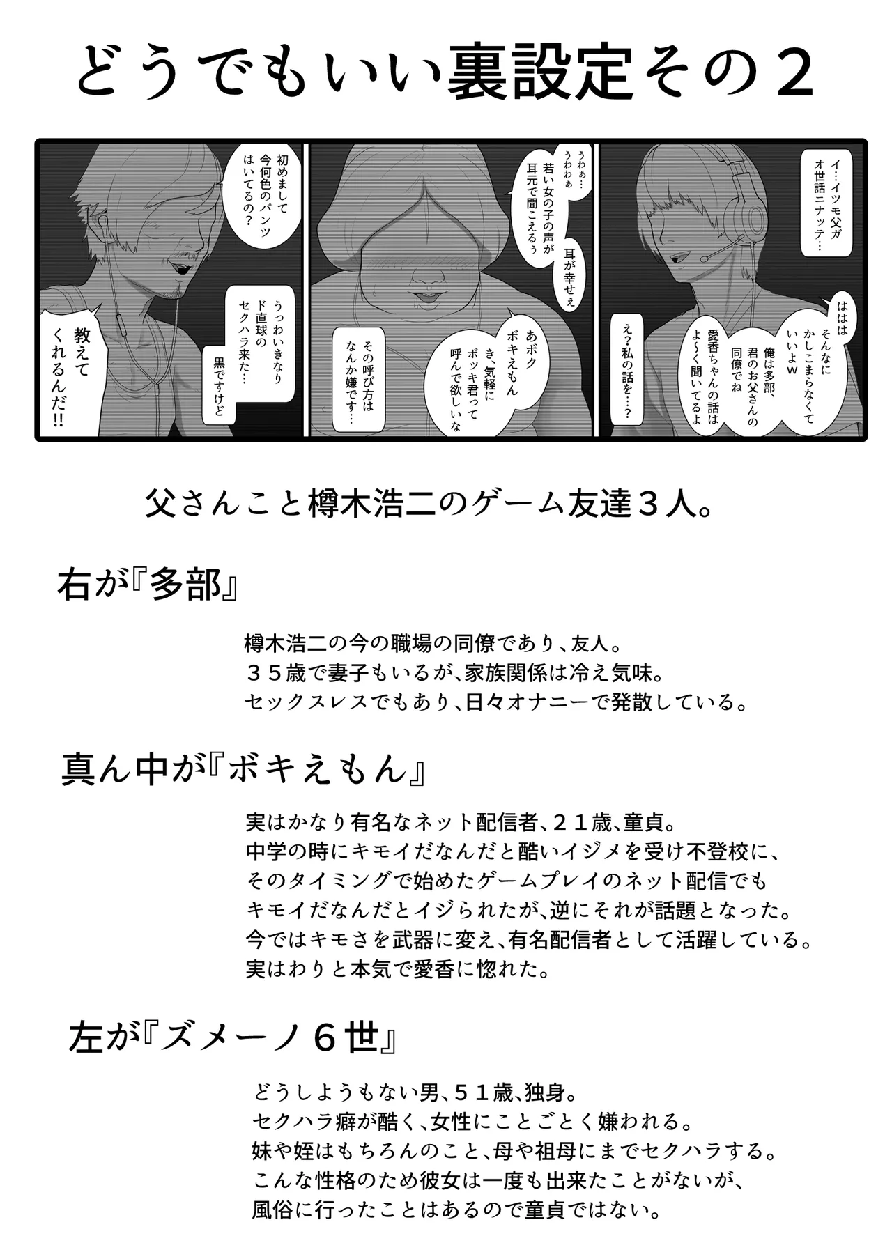 [Muufa] One Room, Chichi Musume-Seikatsu. 이미지 번호 68