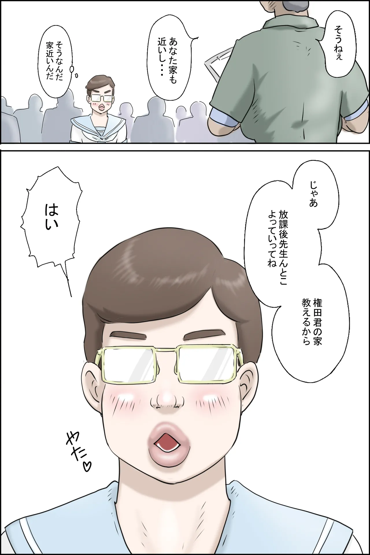 [Zenmai Kourogi] この委員長がすごい！ 画像番号 3