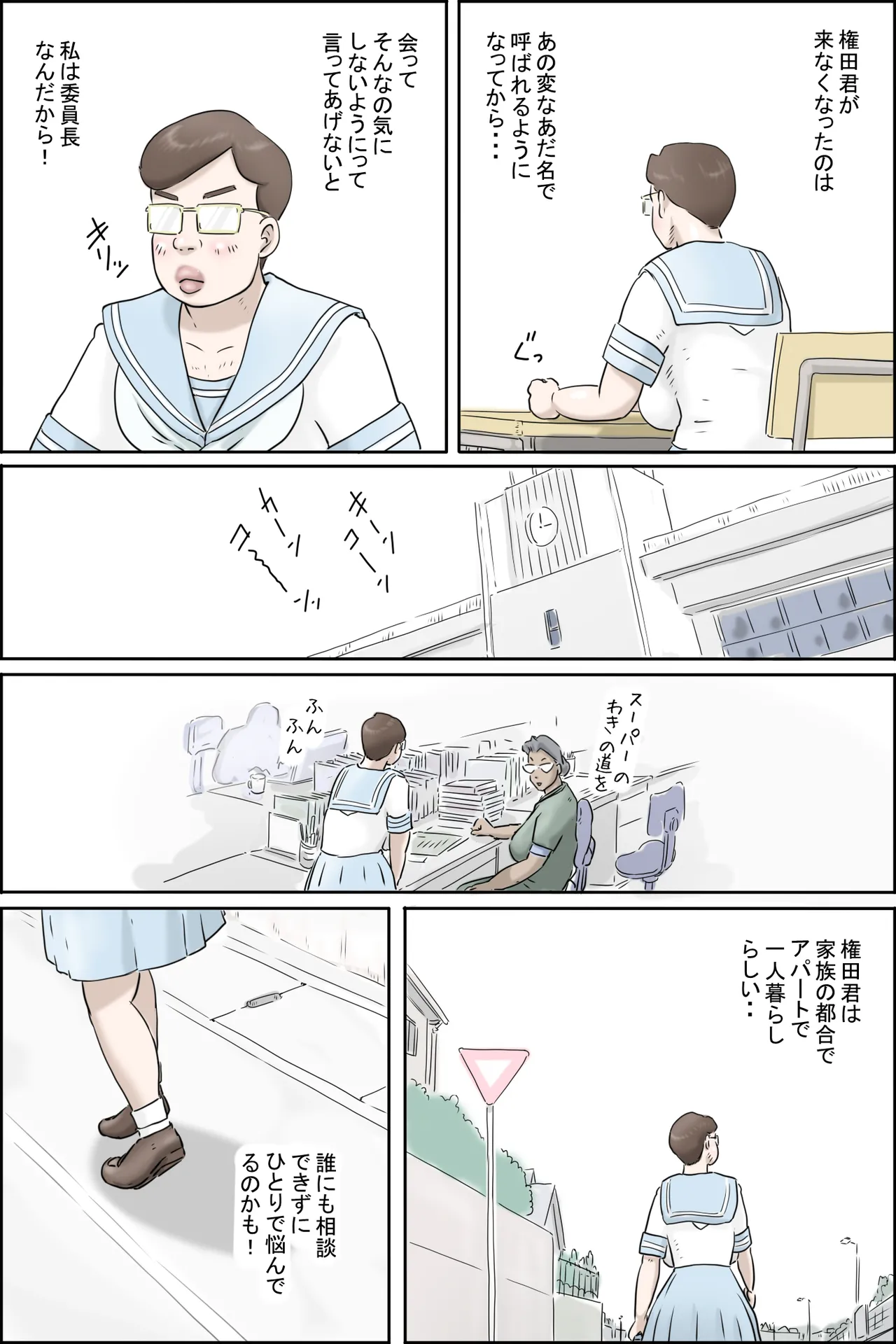 [Zenmai Kourogi] この委員長がすごい！ 画像番号 4