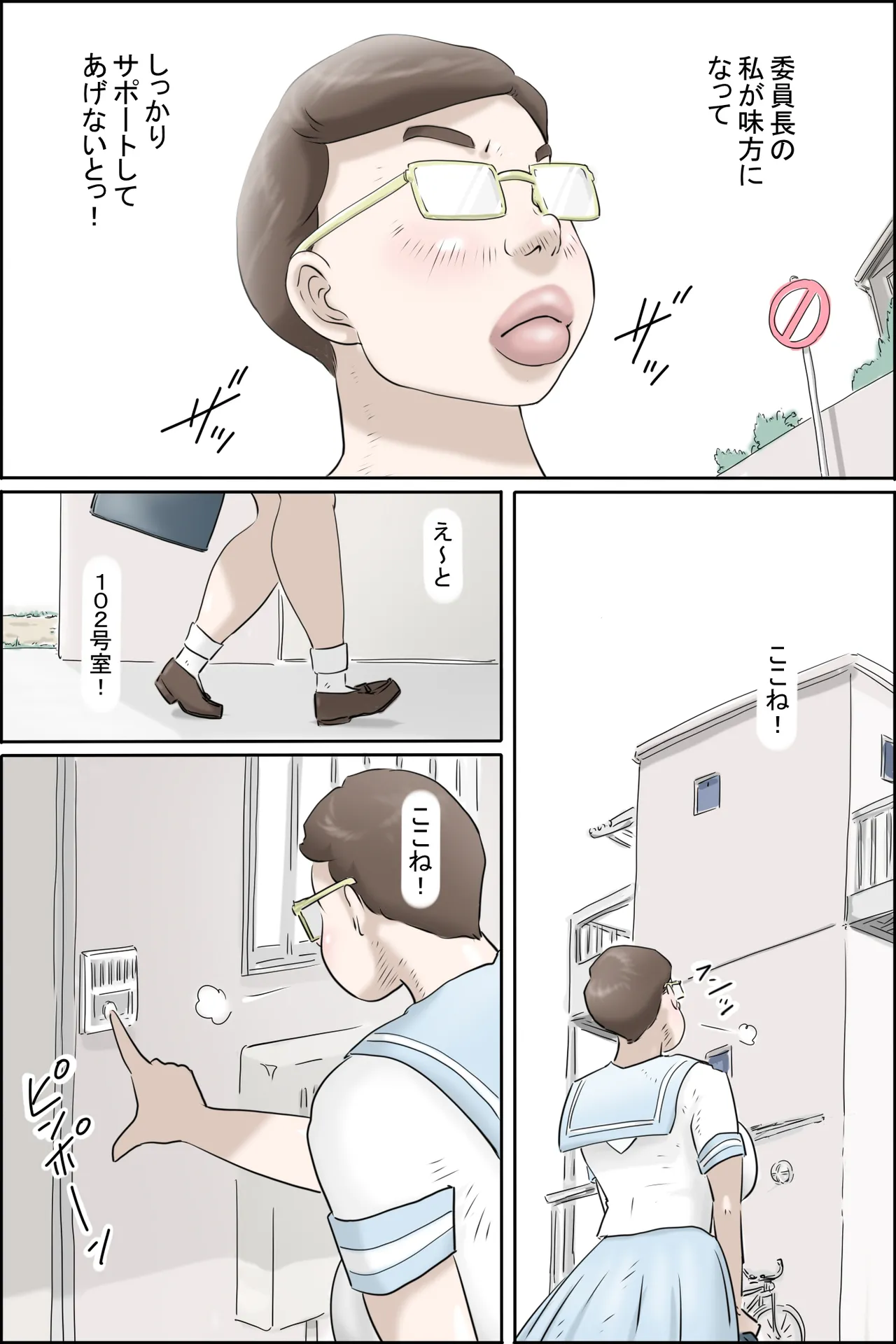 [Zenmai Kourogi] この委員長がすごい！ 画像番号 5